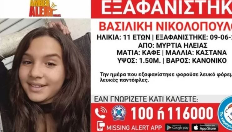 Nestanak 11-godišnjakinje je prijavila njena majka i izdat je Amber alert pod upozorenjem da se smatra da je djevojčica u opasnosti.