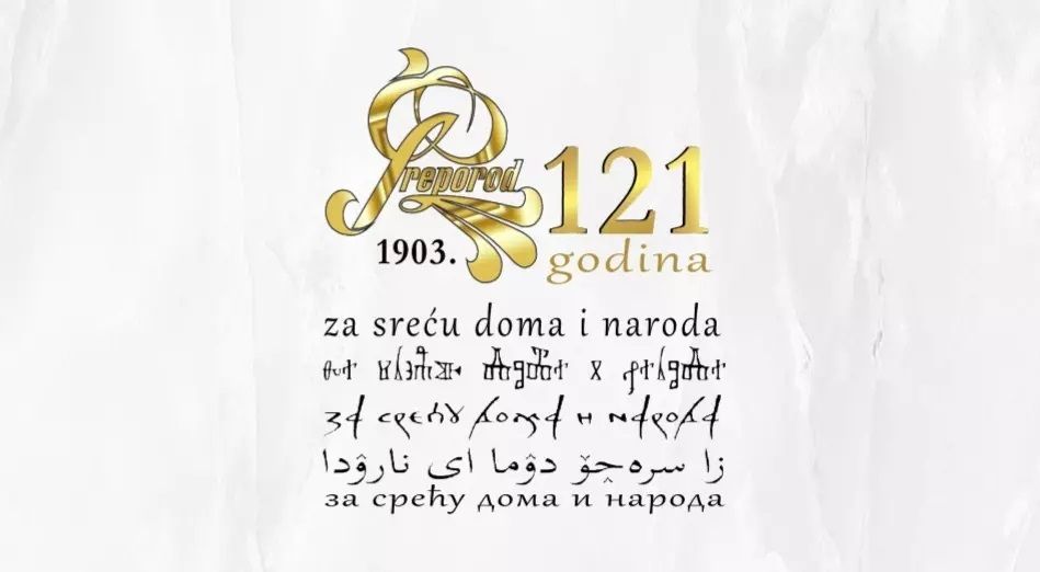 Arhitektonski konkurs za izradu idejnog rješenja Doma kulture Bošnjačke zajednice kulture „Preporod“ u Travniku