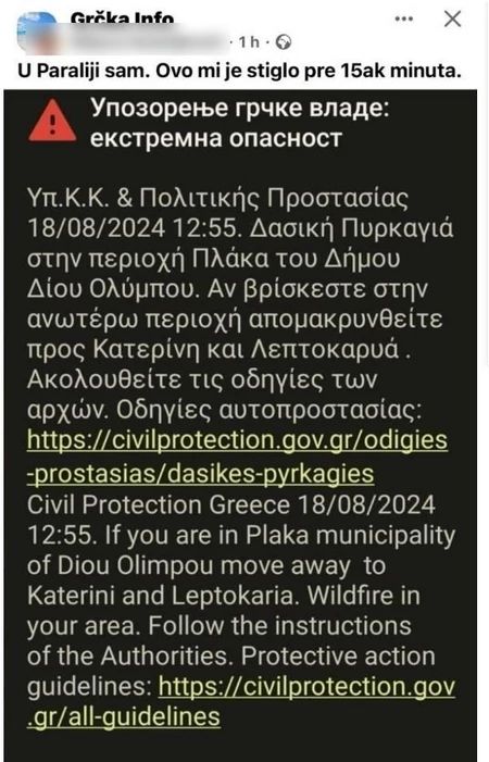 Požari u Grčkoj postaju sve češći i opasniji, što zahtijeva brže i efikasne mjere.