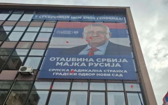 Uz Šešeljevu sliku stoje slogani „Otadžbina Srbija, majka Rusija“ i „U Srebrenici nije bilo genocida“