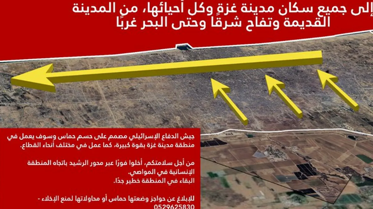 Ovo je prva naredba vojske za evakuaciju cijelog grada jer su ranije takvi pozivi upućivani samo za određena područja